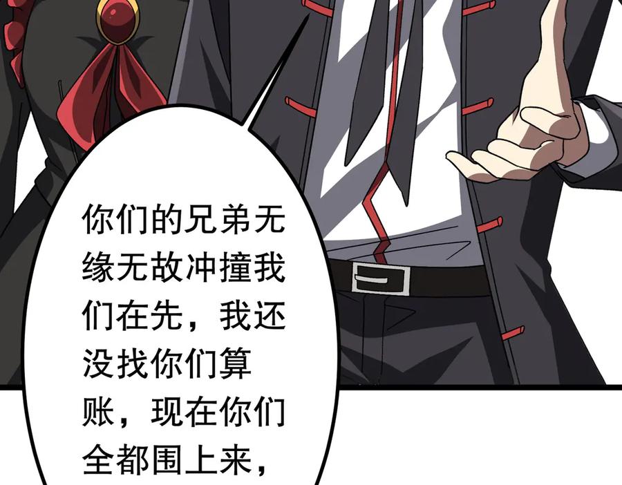 《全球惊悚：开局万亿冥币》第189话 斗武！ 第31页