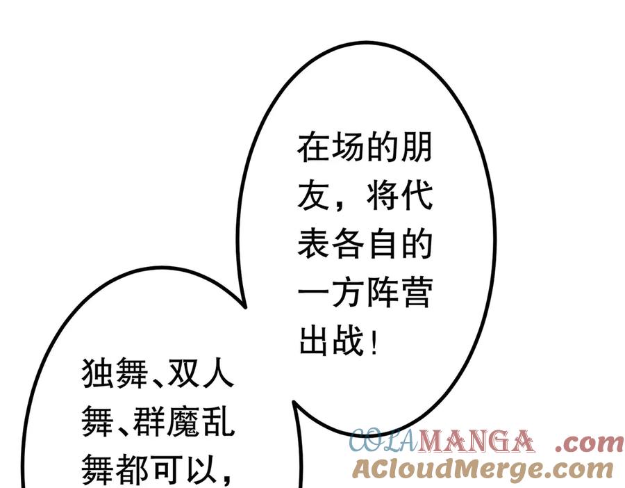 《全球惊悚：开局万亿冥币》第189话 斗武！ 第57页