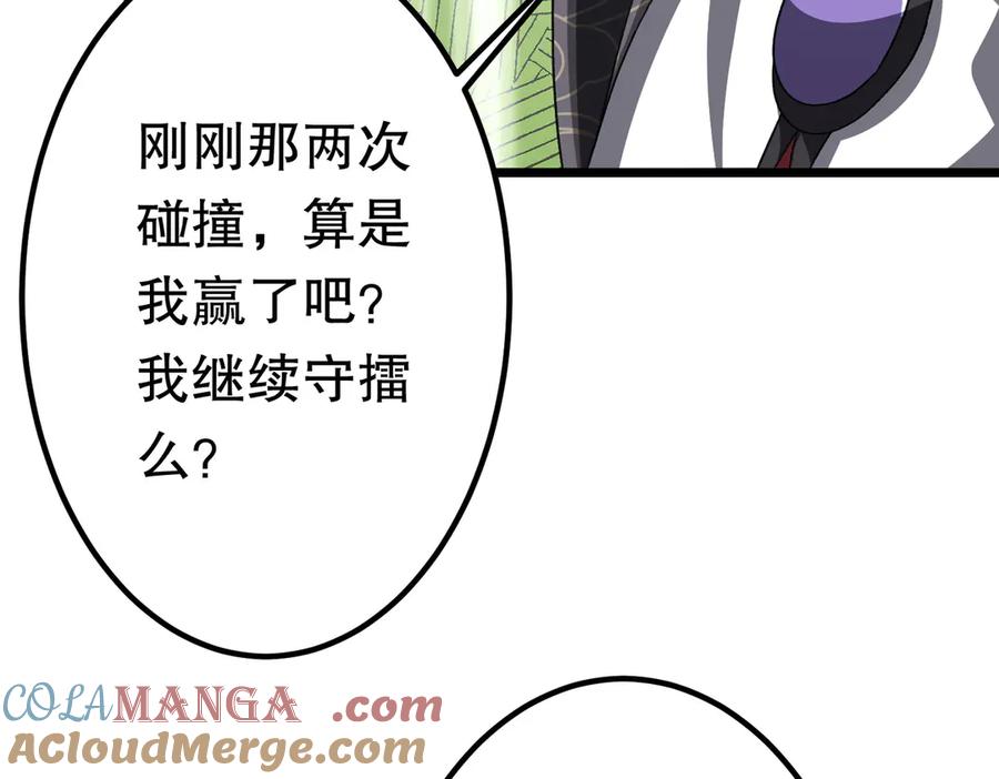 《全球惊悚：开局万亿冥币》第189话 斗武！ 第69页