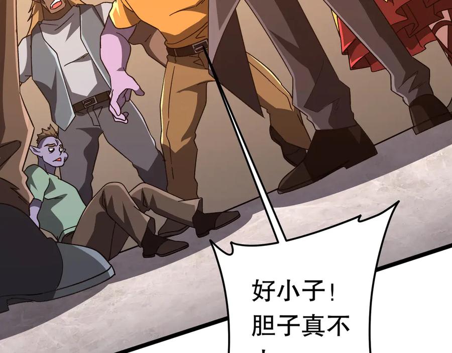 《全球惊悚：开局万亿冥币》第189话 斗武！ 第28页