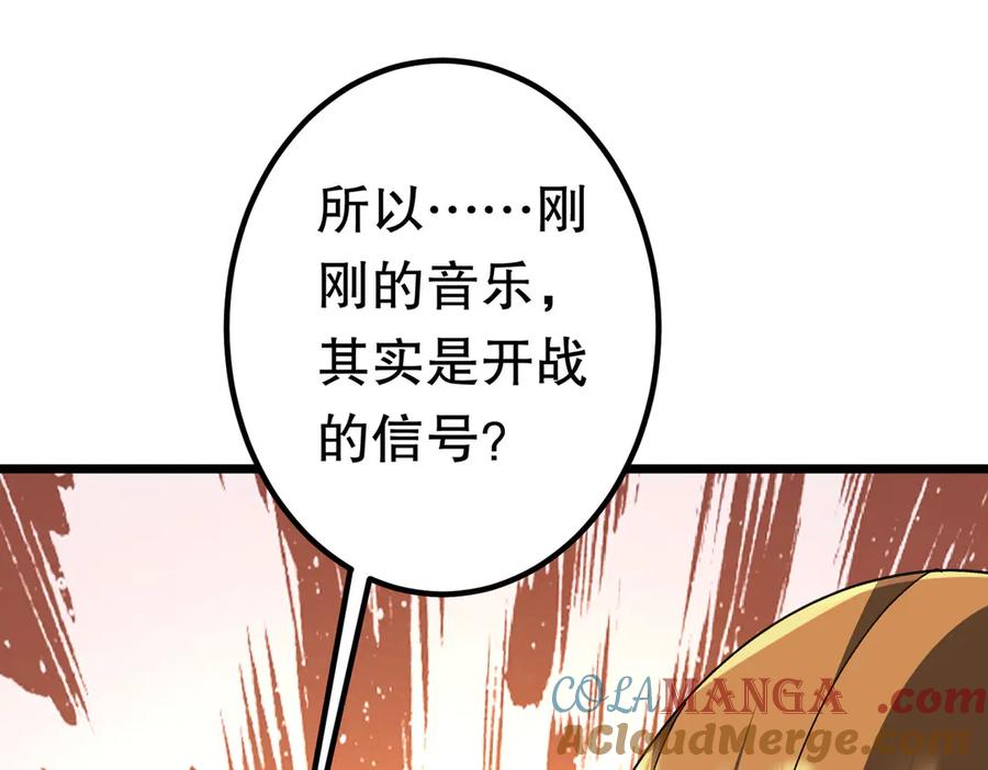 《全球惊悚：开局万亿冥币》第189话 斗武！ 第41页