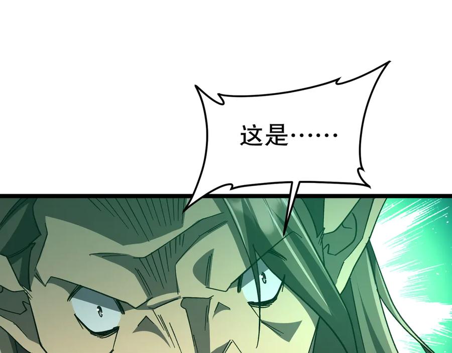《全球惊悚：开局万亿冥币》第189话 斗武！ 第88页