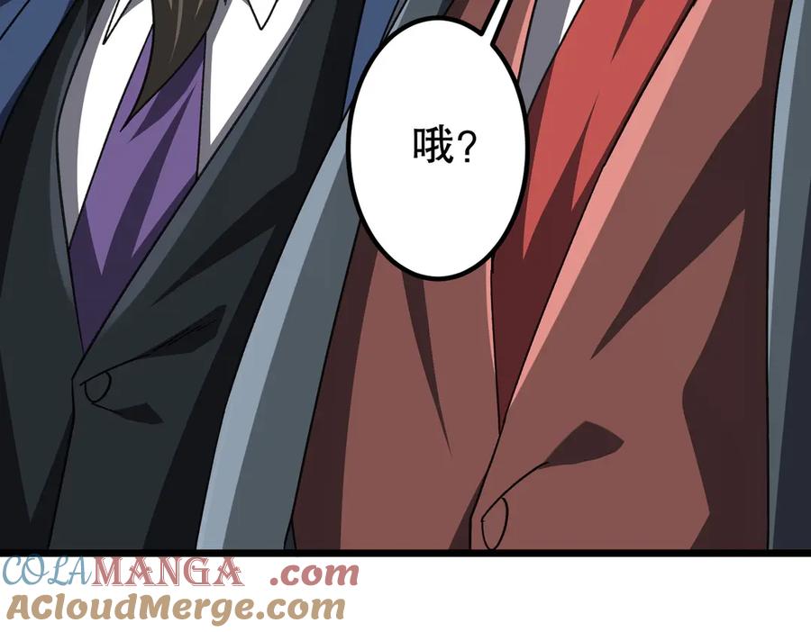 《全球惊悚：开局万亿冥币》第189话 斗武！ 第105页