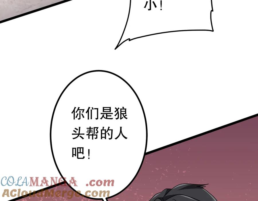 《全球惊悚：开局万亿冥币》第189话 斗武！ 第29页