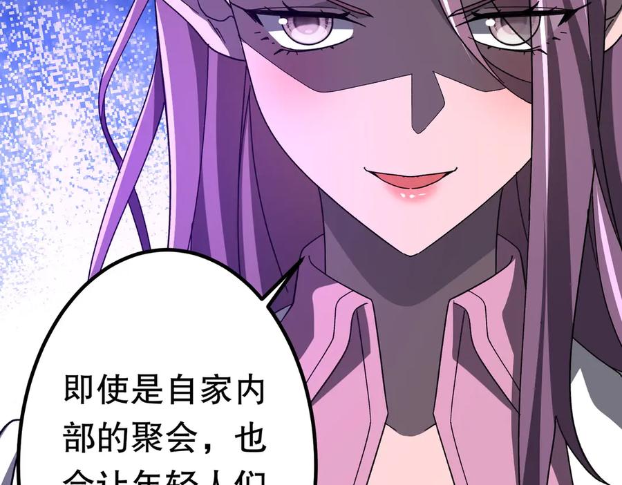 《全球惊悚：开局万亿冥币》第189话 斗武！ 第38页