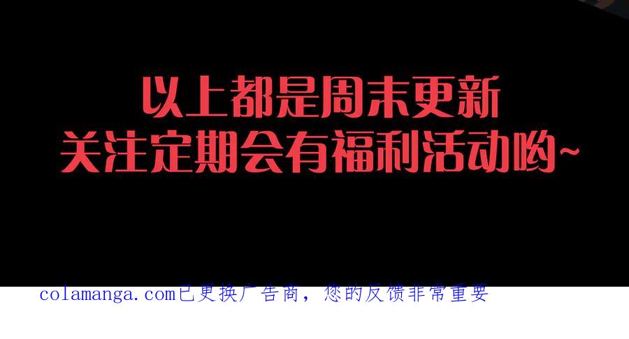 死灵法师！我即是天灾 第186话 瞬杀兽神真身 第155页