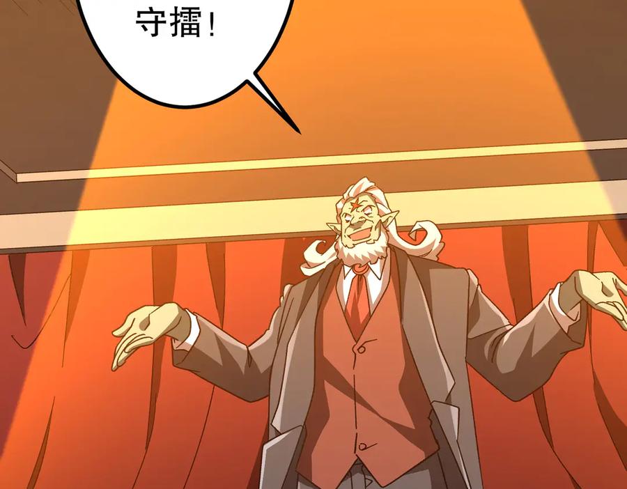 《全球惊悚：开局万亿冥币》第189话 斗武！ 第54页