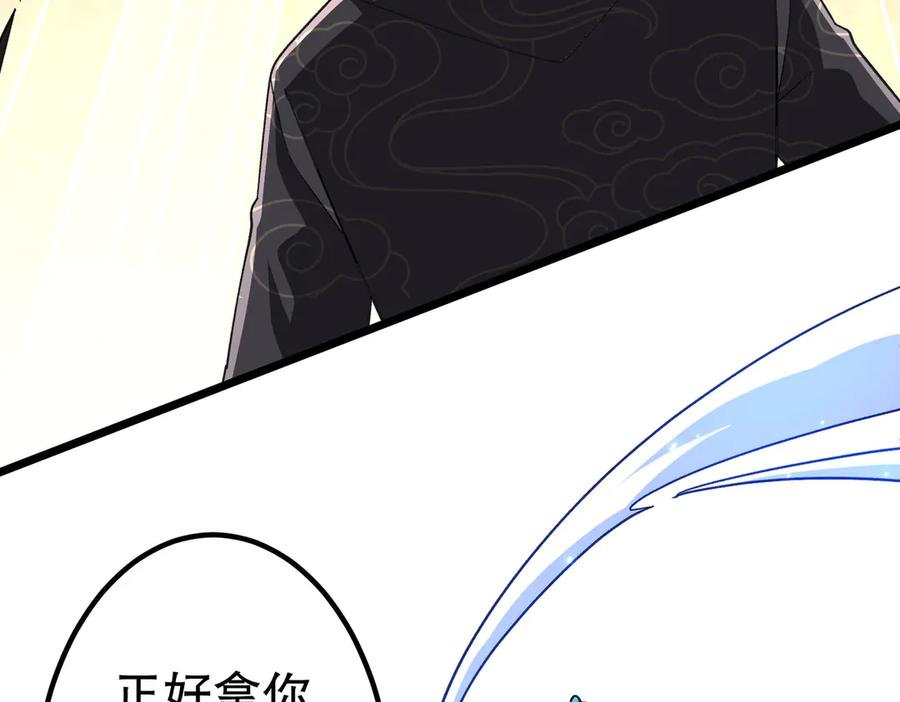 《全球惊悚：开局万亿冥币》第189话 斗武！ 第84页