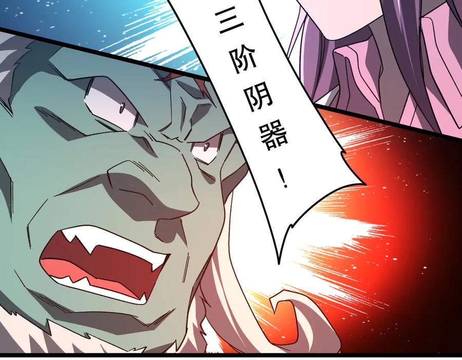 《全球惊悚：开局万亿冥币》第189话 斗武！ 第90页