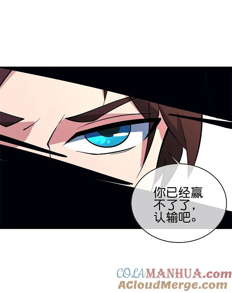 最强仙界朋友圈 第186话 这个字念“鲧” 第31页