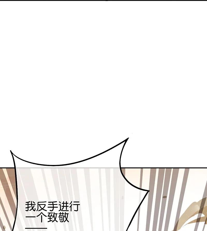 最强仙界朋友圈 第186话 这个字念“鲧” 第4页