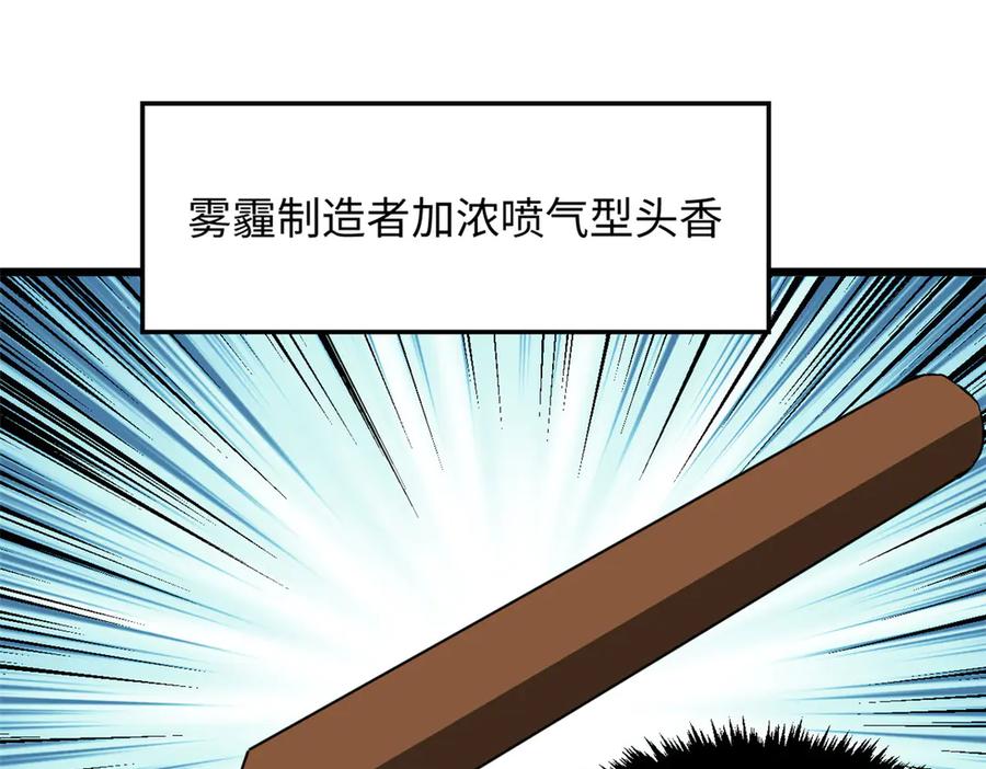 顶级气运，悄悄修炼千年 186 渊黄龙,赤云仙 第59页