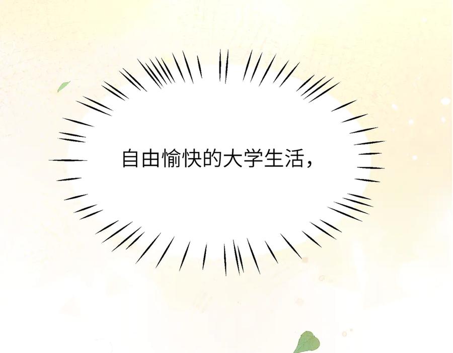 大仙儿 第1话：我自由了！ 第35页