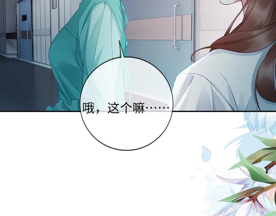 《深情诱引》第1话 结的是冥婚！？ 第50页
