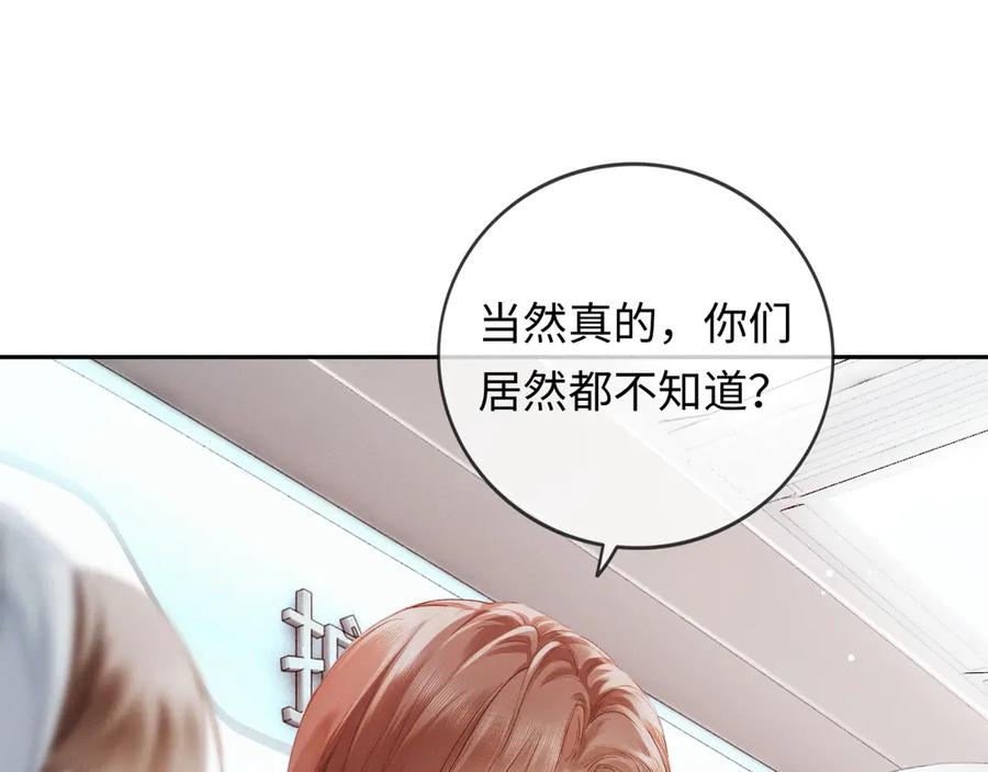 《深情诱引》第1话 结的是冥婚！？ 第28页