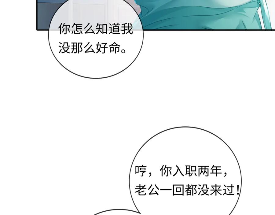 《深情诱引》第1话 结的是冥婚！？ 第48页