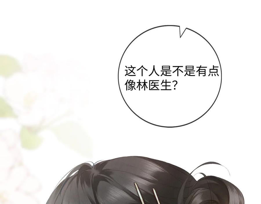 《深情诱引》第1话 结的是冥婚！？ 第36页