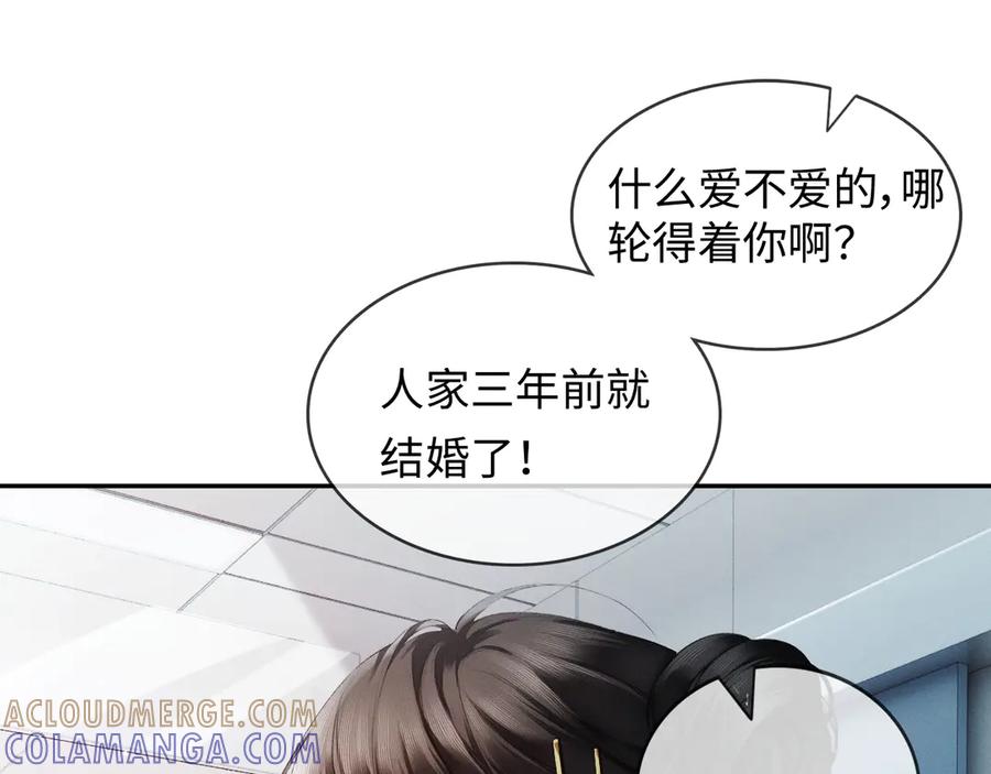 《深情诱引》第1话 结的是冥婚！？ 第25页