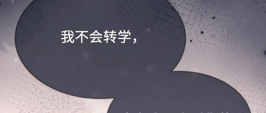 大仙儿 第1话：我自由了！ 第60页