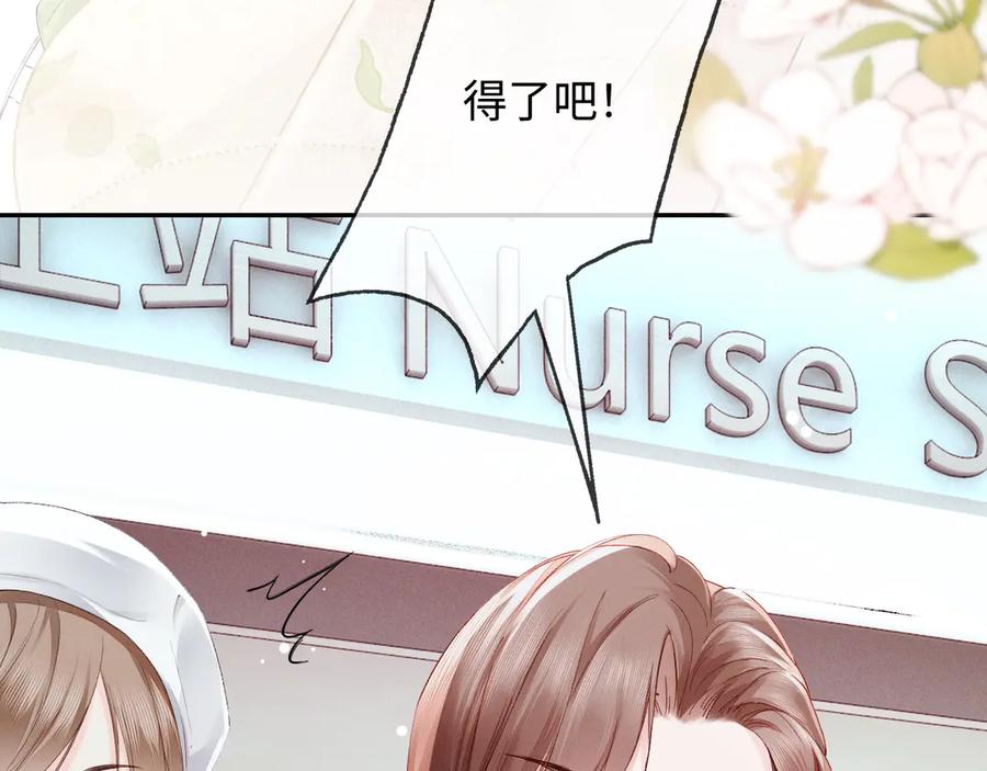 《深情诱引》第1话 结的是冥婚！？ 第43页