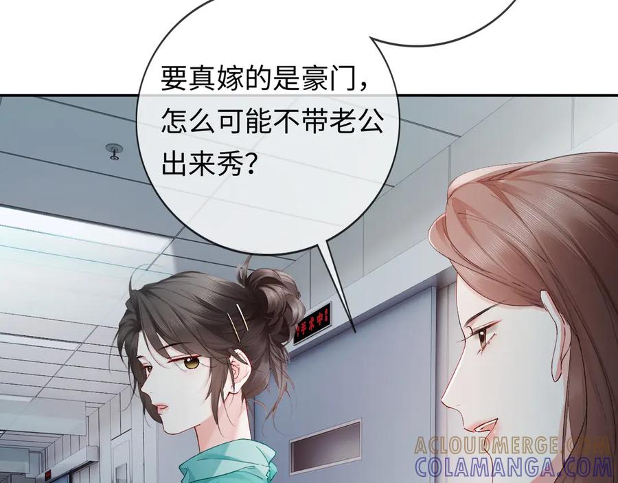 《深情诱引》第1话 结的是冥婚！？ 第49页