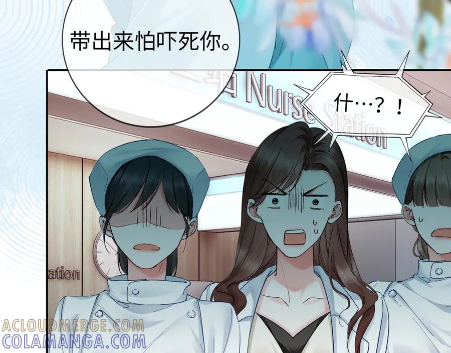 《深情诱引》第1话 结的是冥婚！？ 第53页