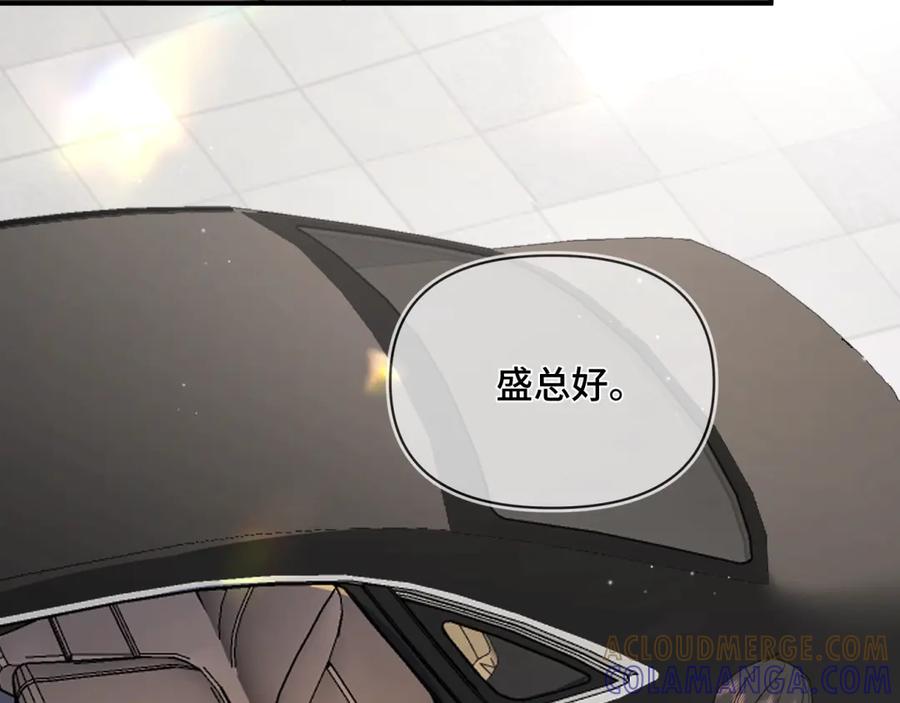 《日与夜》第一话 擦边总裁 第73页