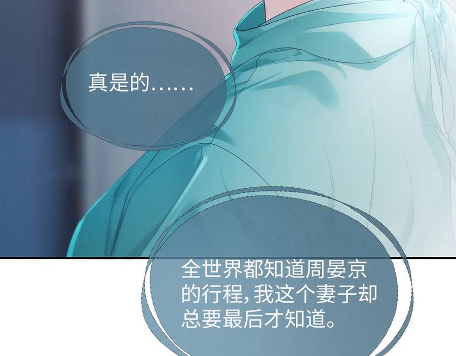 《深情诱引》第1话 结的是冥婚！？ 第32页