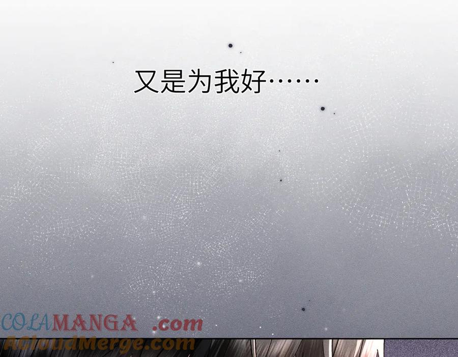 大仙儿 第1话：我自由了！ 第65页