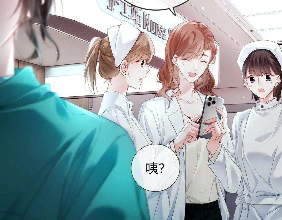 《深情诱引》第1话 结的是冥婚！？ 第34页