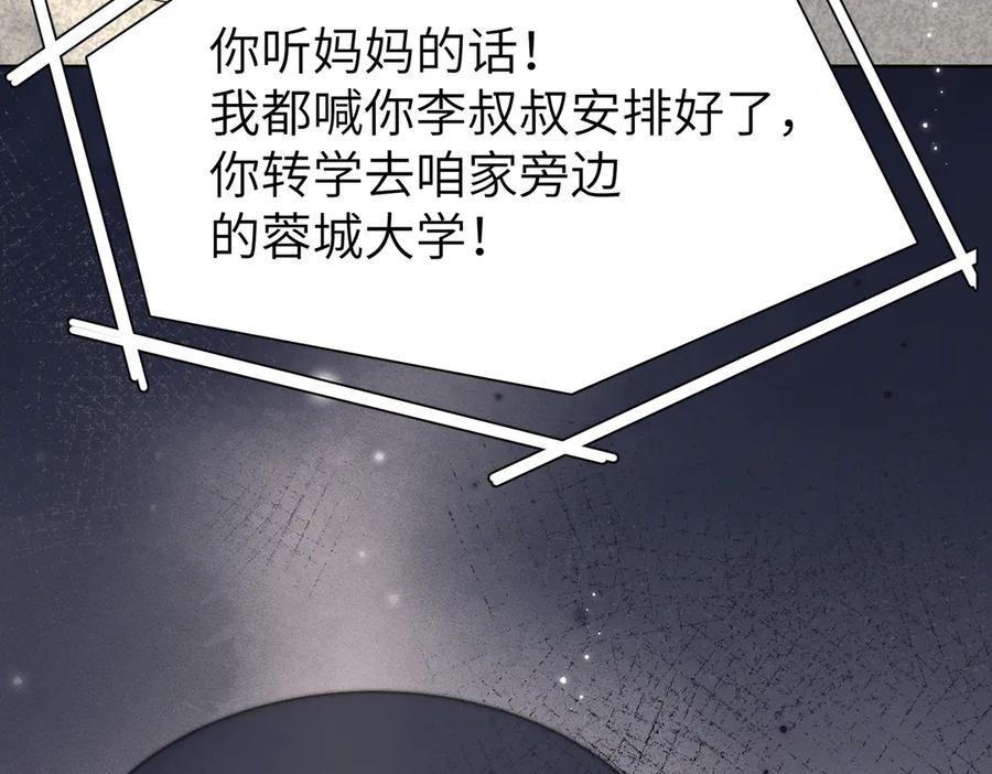大仙儿 第1话：我自由了！ 第59页