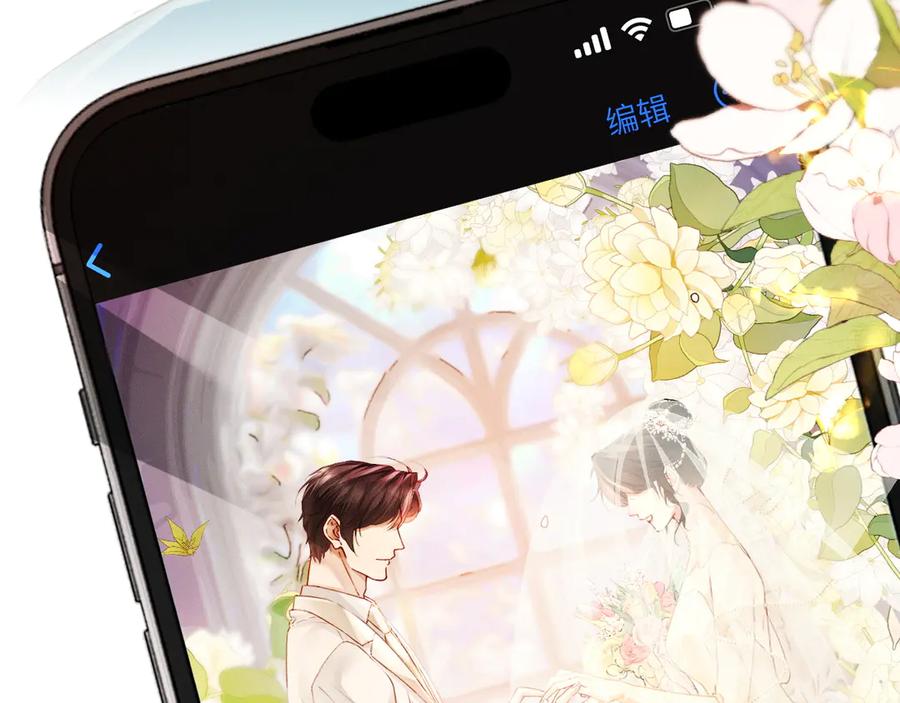 《深情诱引》第1话 结的是冥婚！？ 第38页