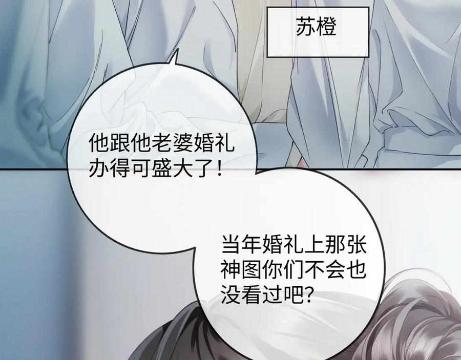 《深情诱引》第1话 结的是冥婚！？ 第30页
