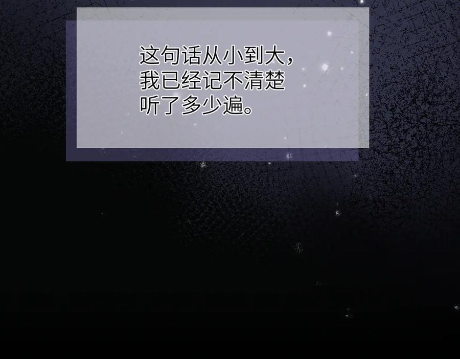 大仙儿 第1话：我自由了！ 第67页