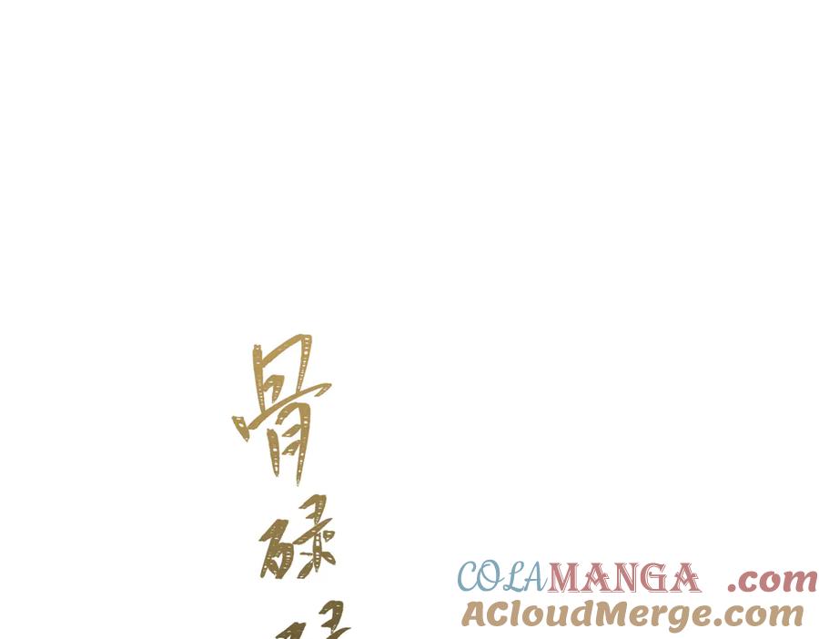 大仙儿 第1话：我自由了！ 第25页