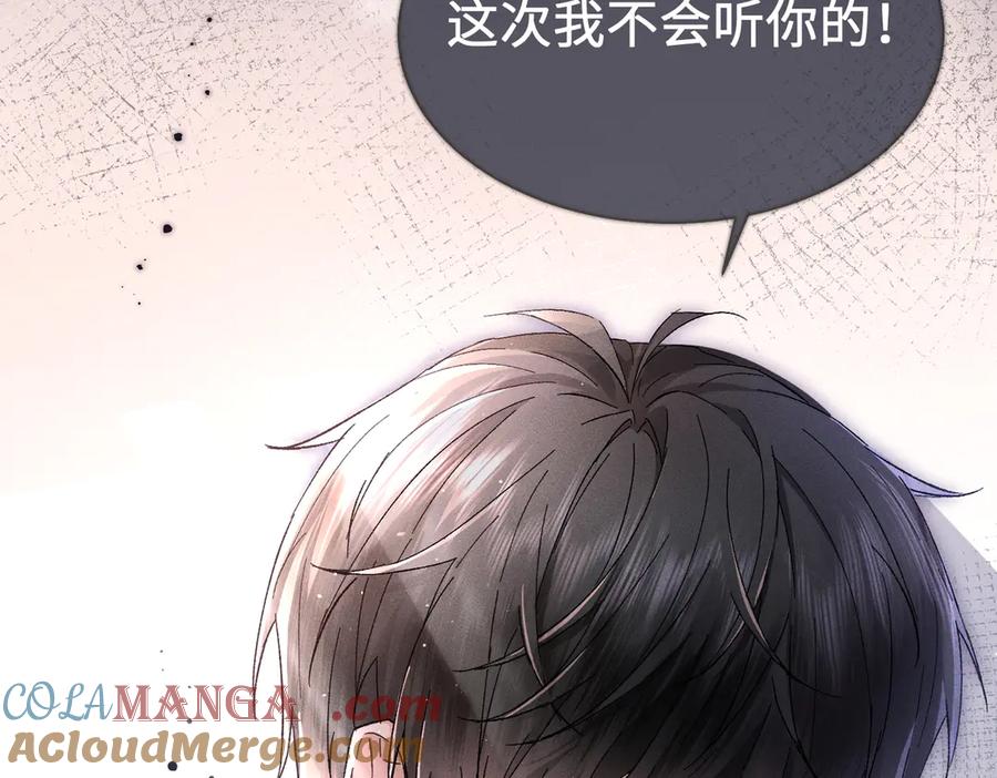 大仙儿 第1话：我自由了！ 第61页