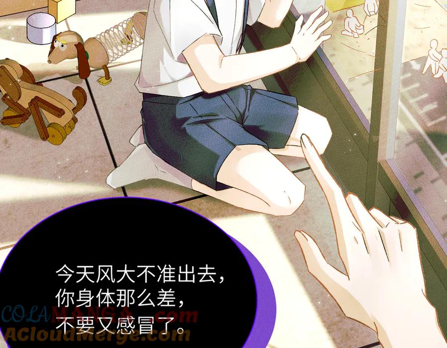 大仙儿 第1话：我自由了！ 第73页