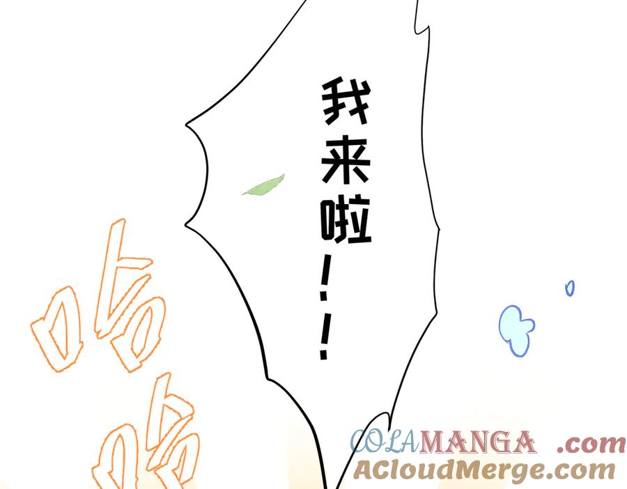 大仙儿 第1话：我自由了！ 第37页