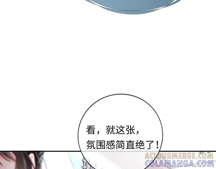 《深情诱引》第1话 结的是冥婚！？ 第33页