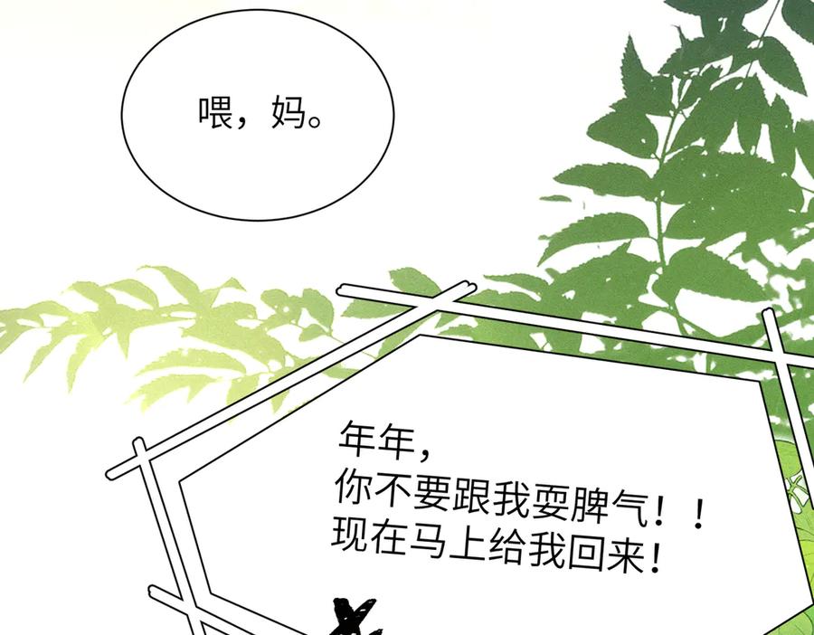 大仙儿 第1话：我自由了！ 第54页