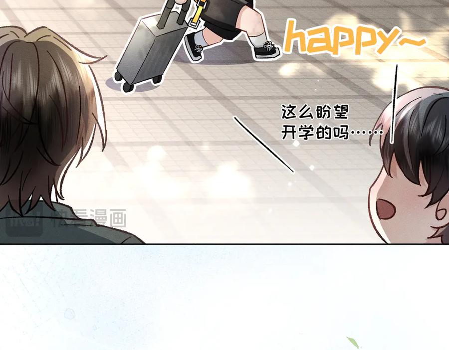 大仙儿 第1话：我自由了！ 第43页