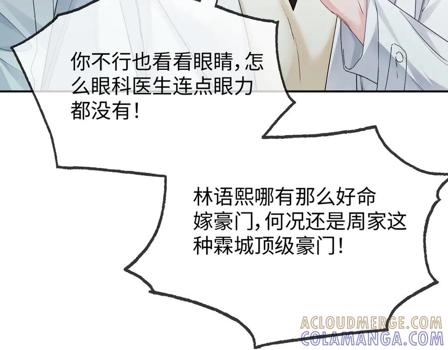 《深情诱引》第1话 结的是冥婚！？ 第45页