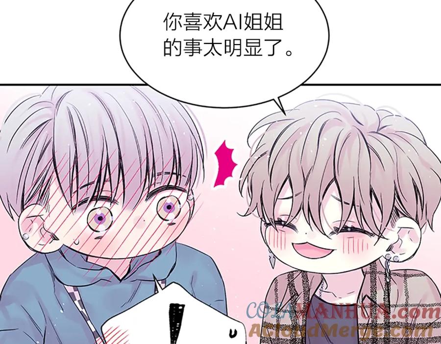 《别离我太近》第19话 你不会推开我吧？ 第105页