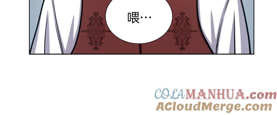 《骑士团的后花园》第18话 被发现 第121页