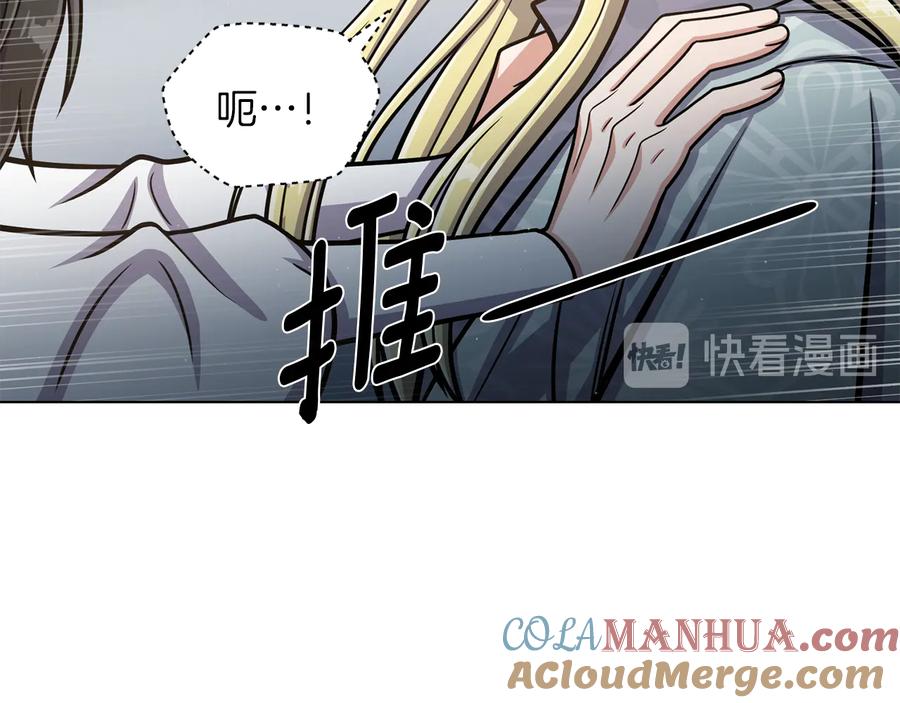 《骑士团的后花园》第18话 被发现 第65页