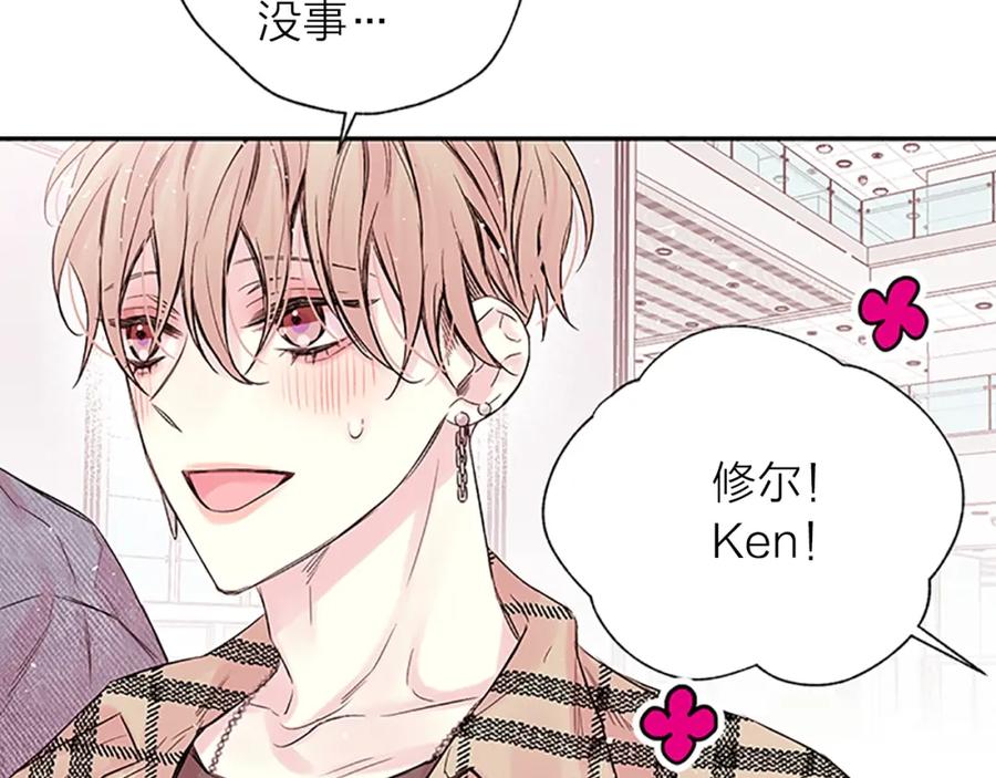 《别离我太近》第19话 你不会推开我吧？ 第30页