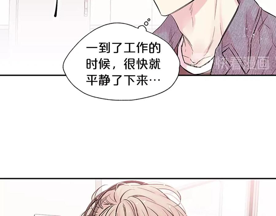 《别离我太近》第19话 你不会推开我吧？ 第74页