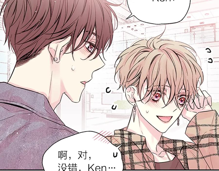 《别离我太近》第19话 你不会推开我吧？ 第48页