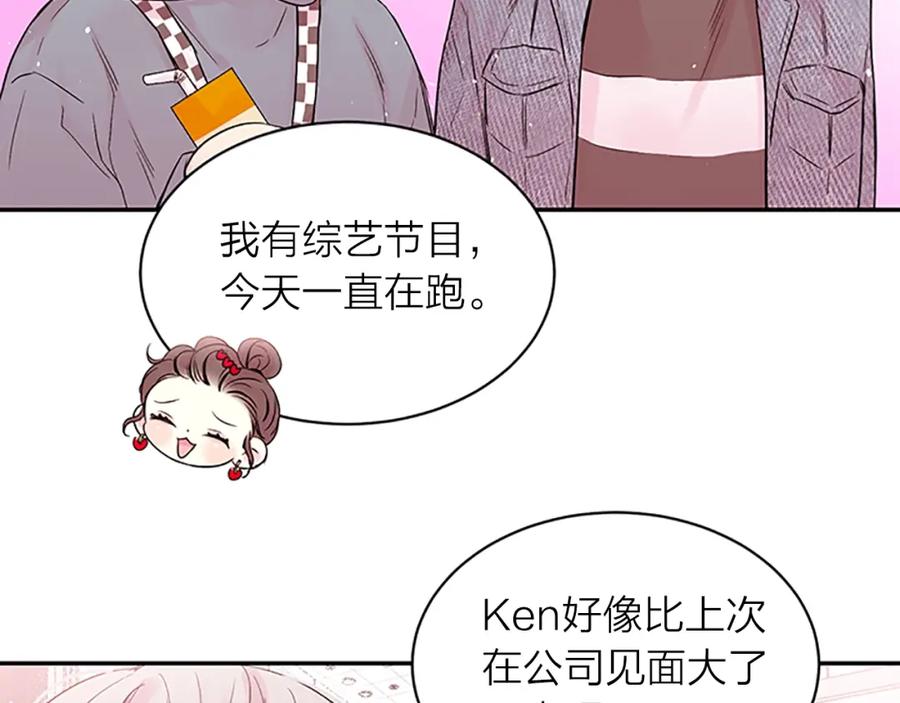 《别离我太近》第19话 你不会推开我吧？ 第34页