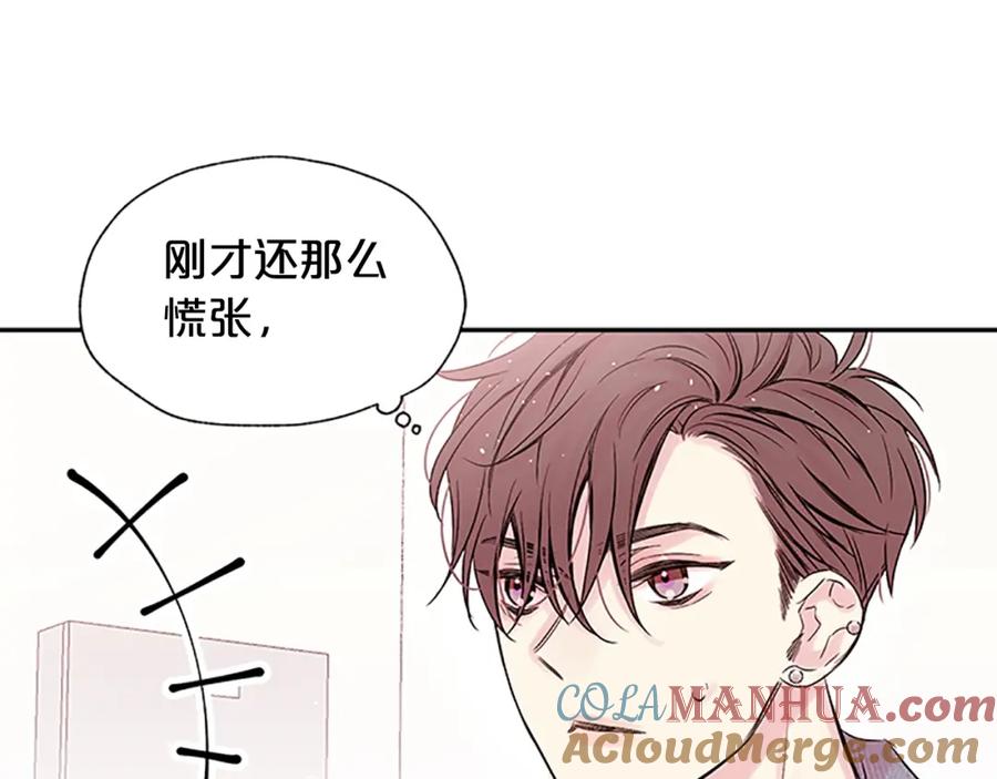 《别离我太近》第19话 你不会推开我吧？ 第73页